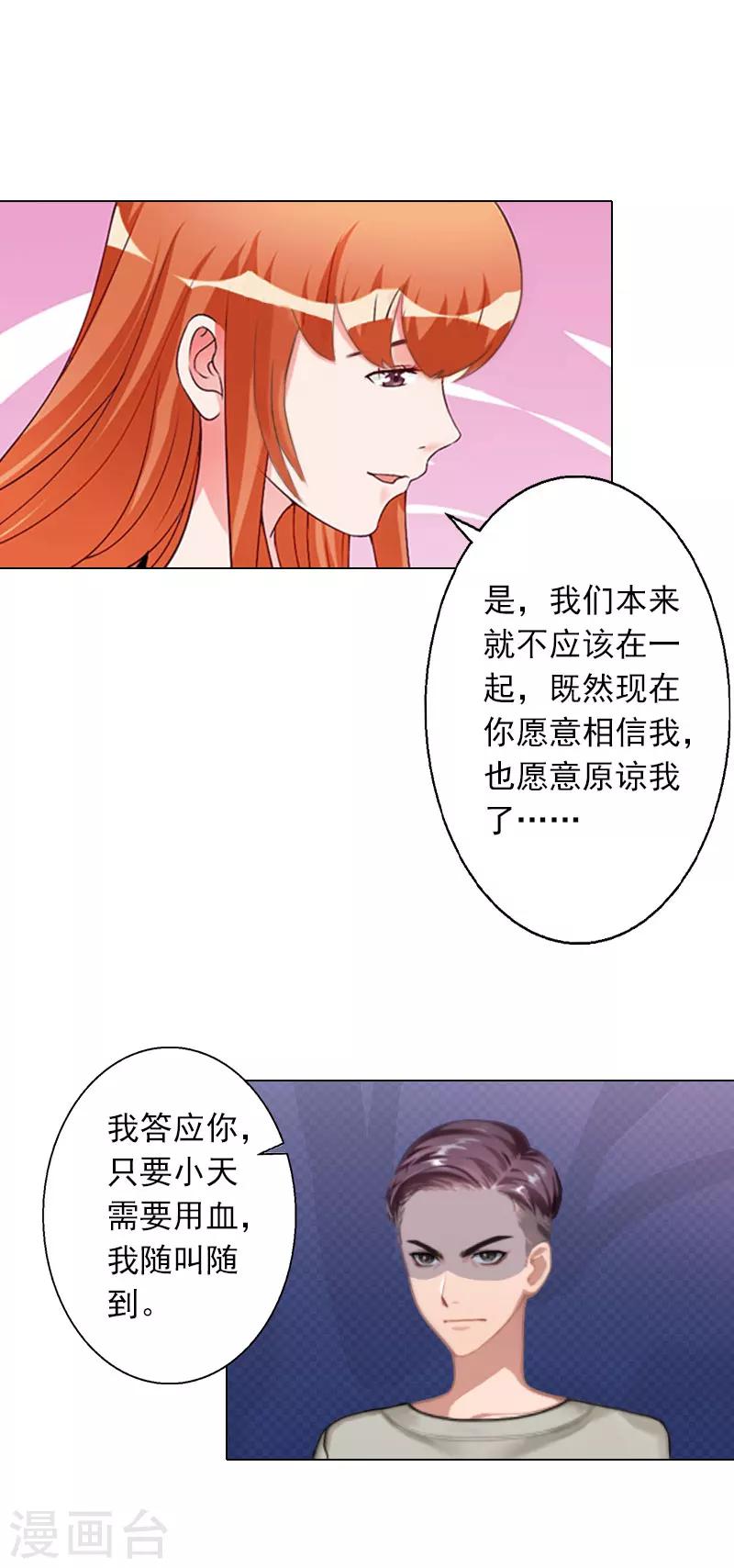 第23话 难得的温馨-第23话