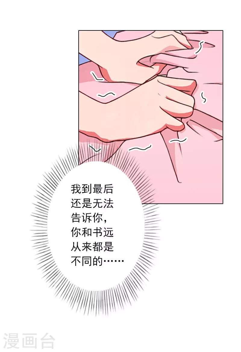 第23话 难得的温馨-第23话