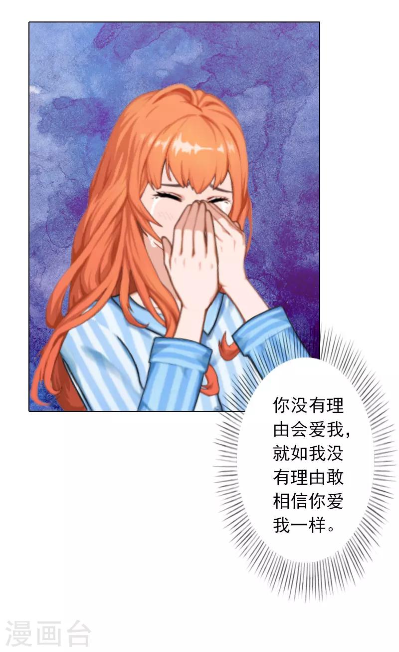 第23话 难得的温馨-第23话