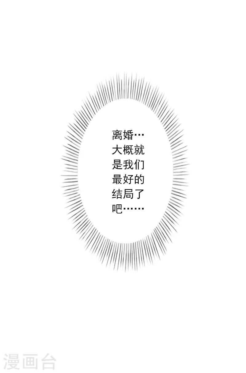 第23话 难得的温馨-第23话