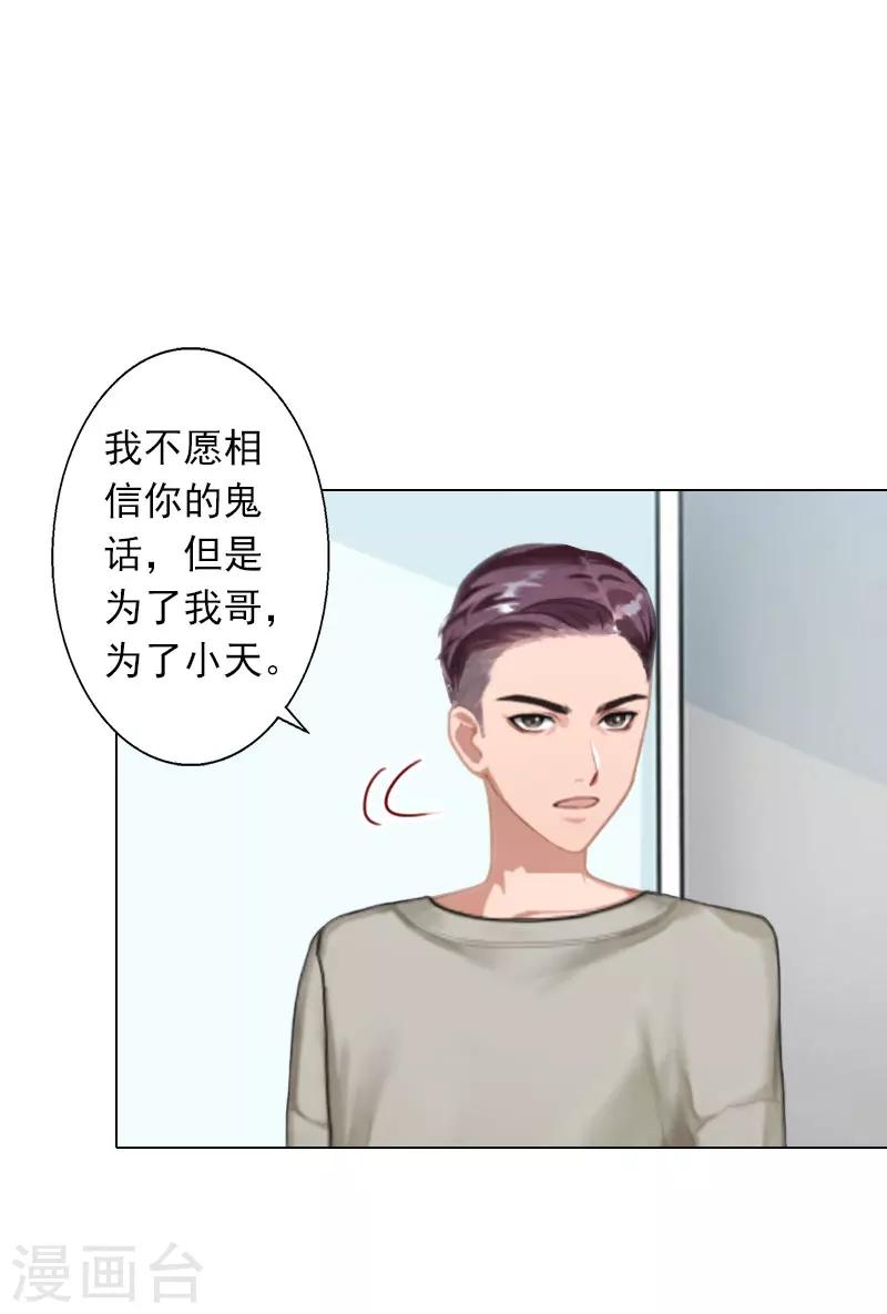 第23话 难得的温馨-第23话