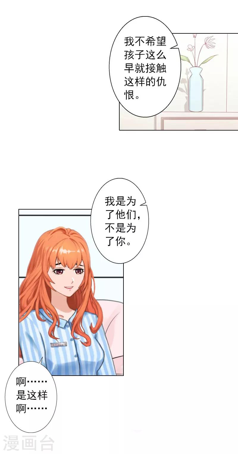 第23话 难得的温馨-第23话