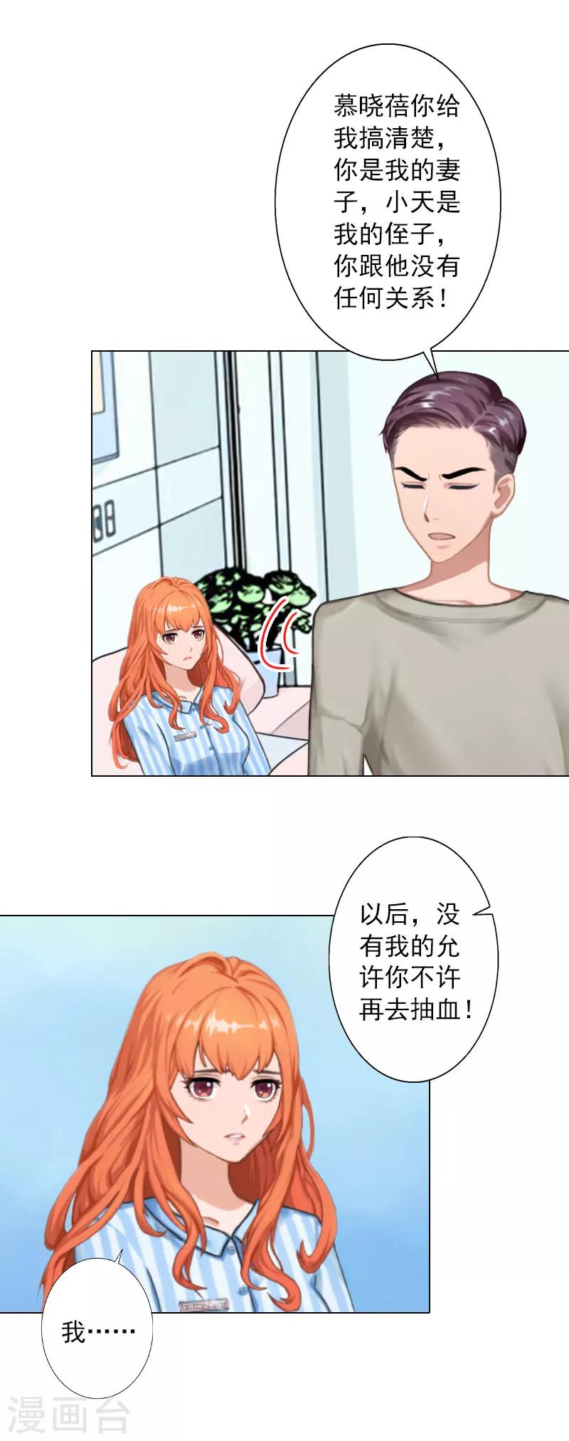 第23话 难得的温馨-第23话