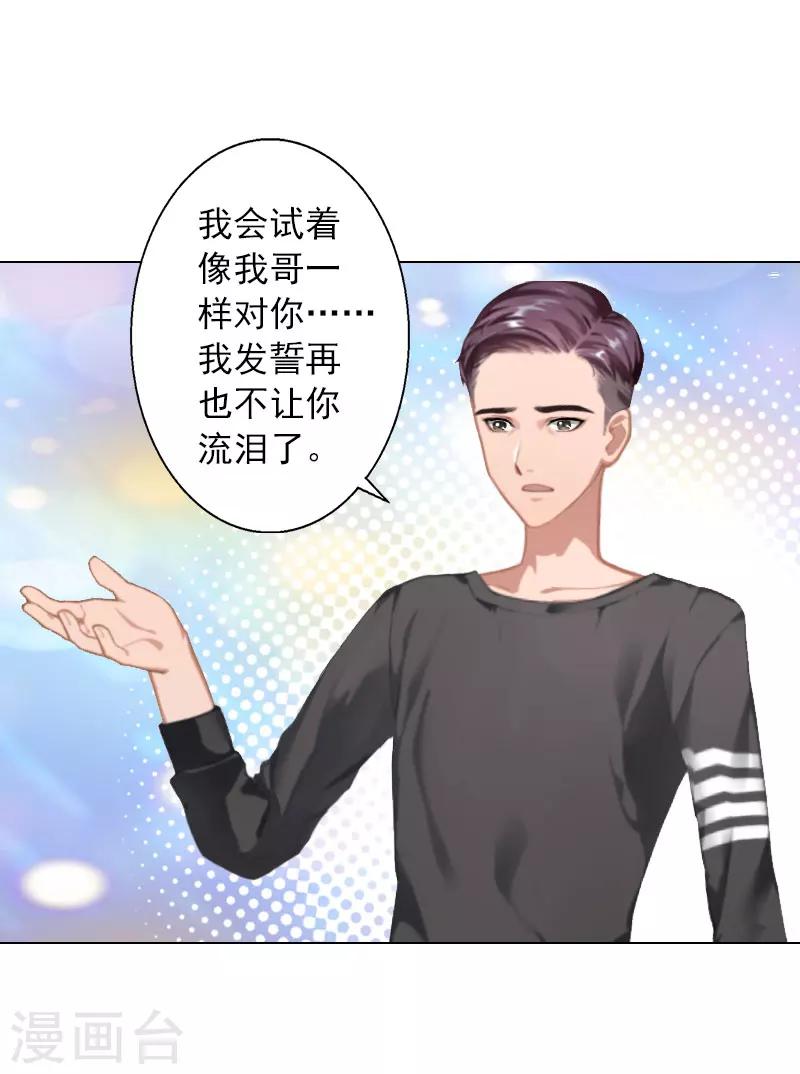 第25话 放了我吧-第25话