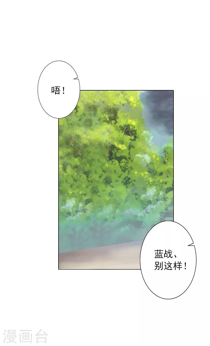 第25话 放了我吧-第25话