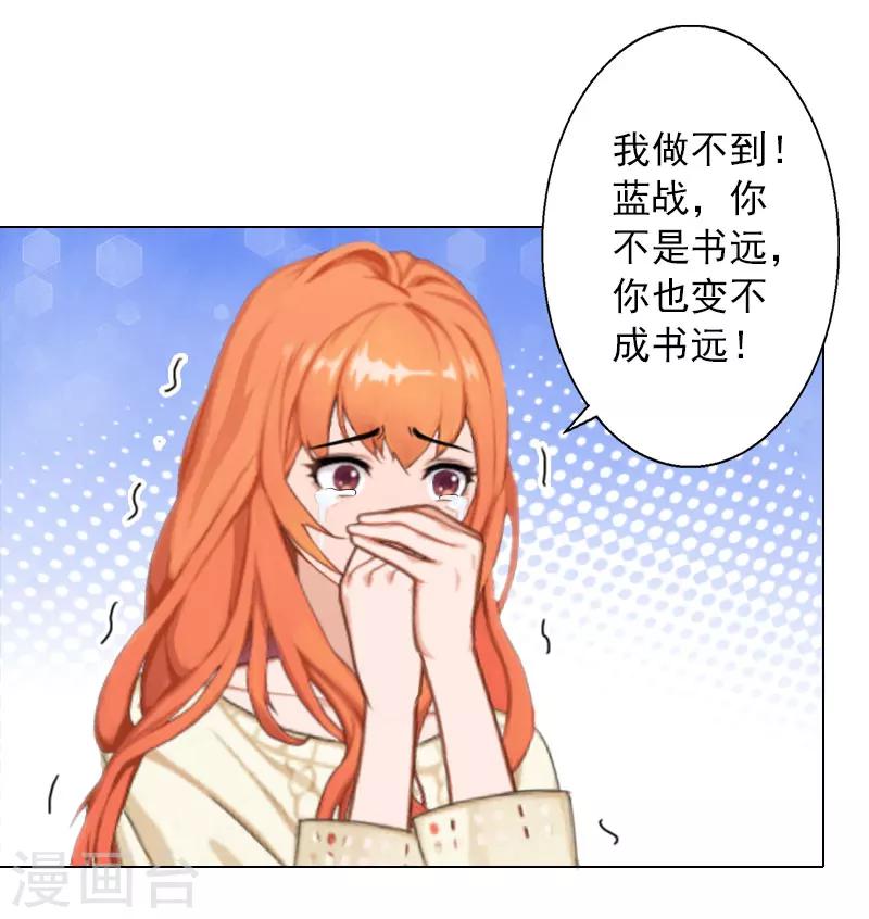 第25话 放了我吧-第25话