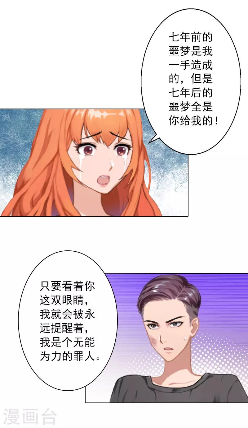 第25话 放了我吧-第25话