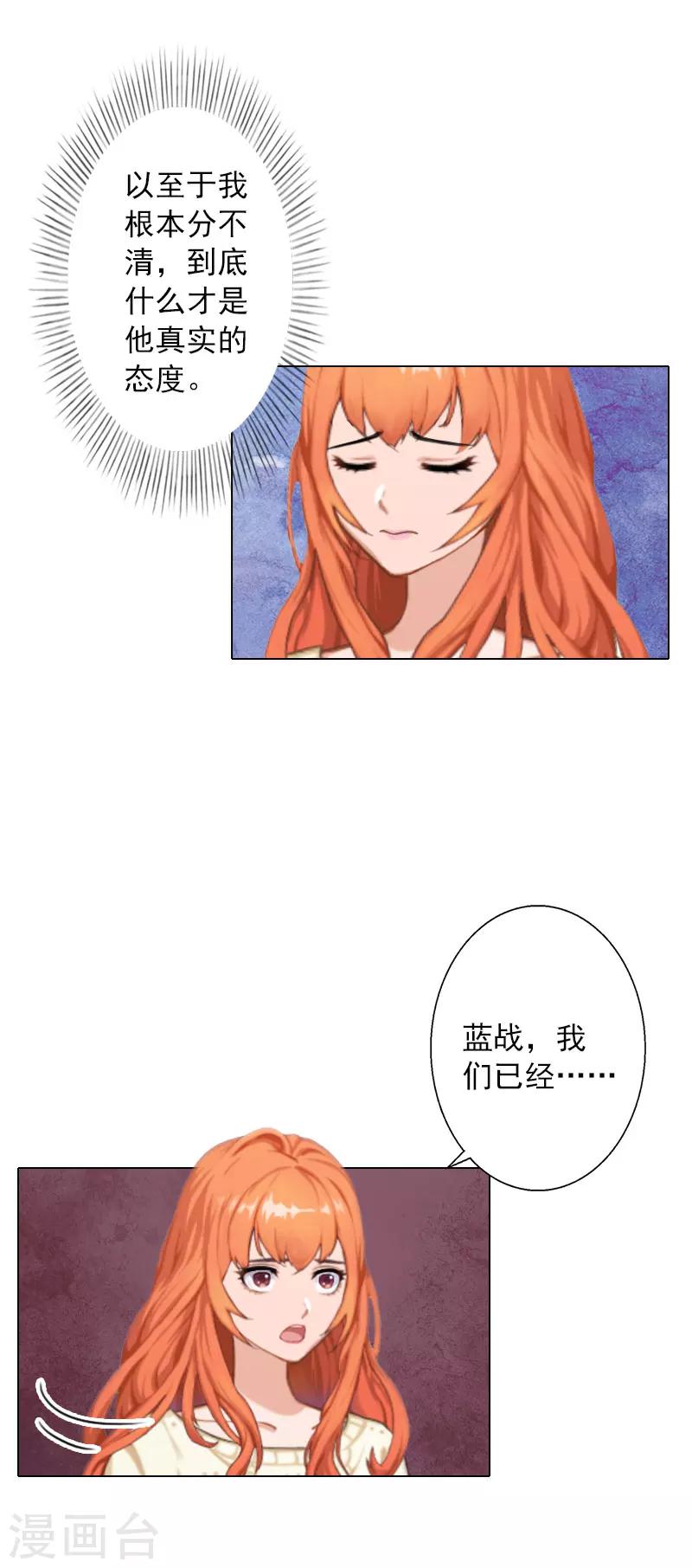 第25话 放了我吧-第25话