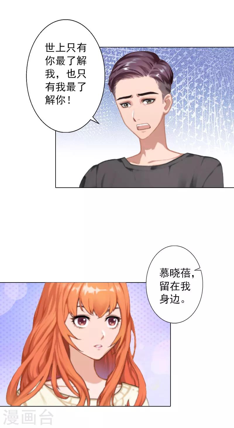 第25话 放了我吧-第25话
