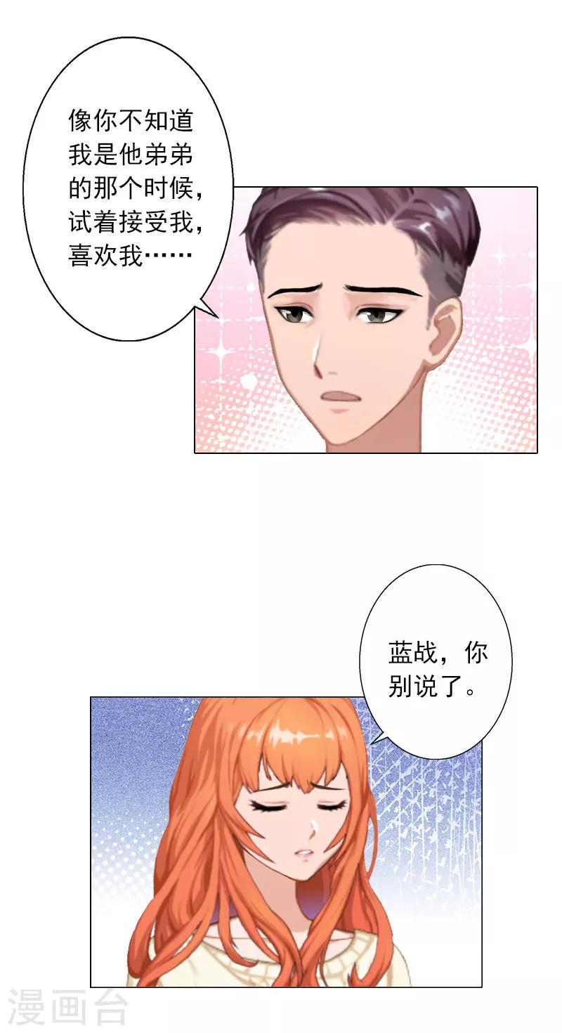 第29话 我会等你-第29话