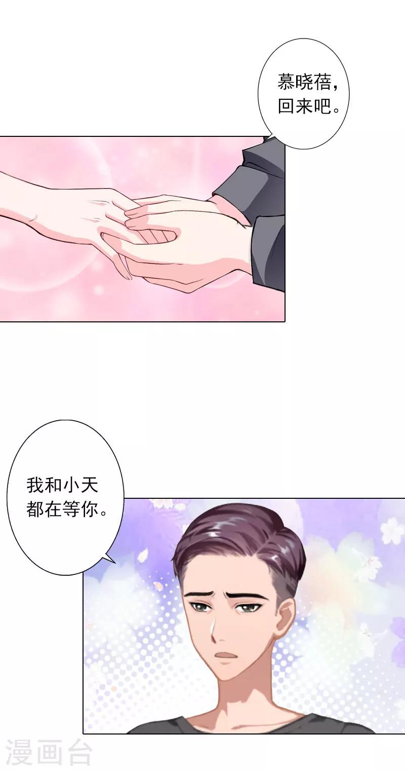 第29话 我会等你-第29话
