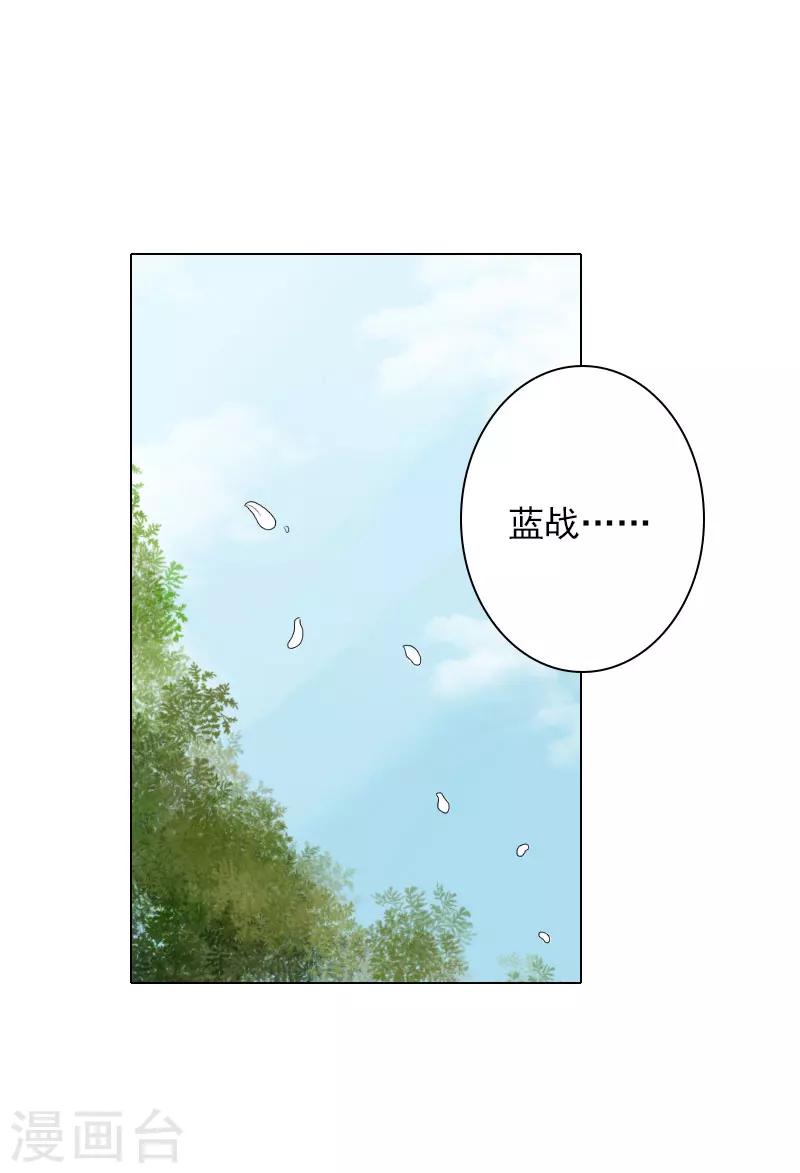 第29话 我会等你-第29话