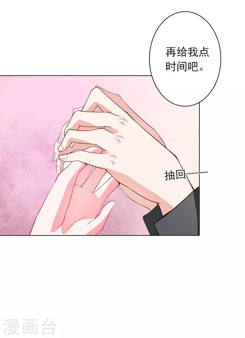 第29话 我会等你-第29话