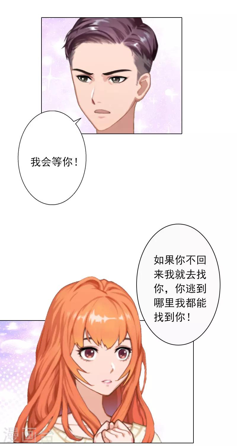 第29话 我会等你-第29话