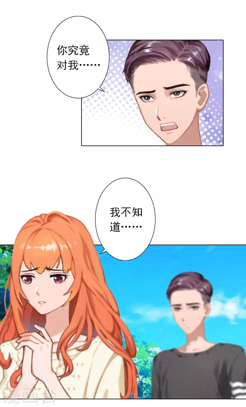 第29话 我会等你-第29话