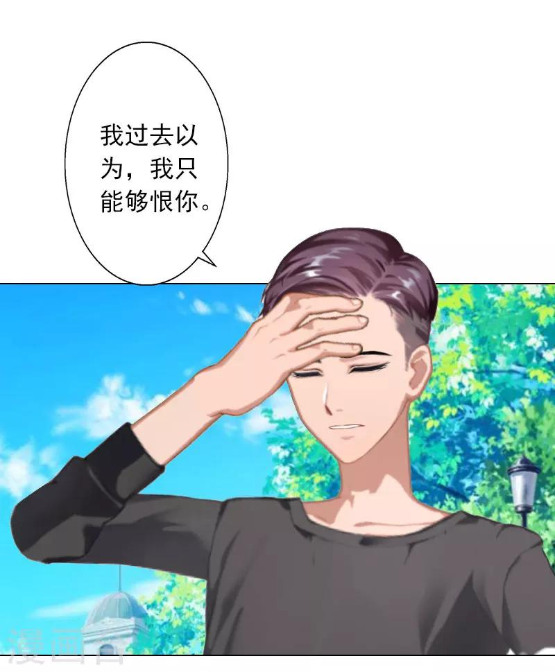 第29话 我会等你-第29话