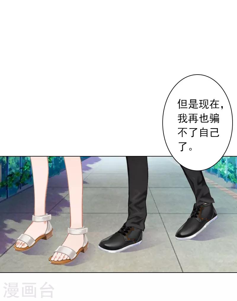 第29话 我会等你-第29话