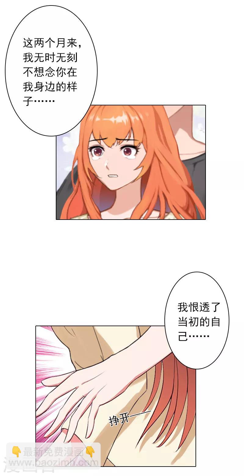 第29话 我会等你-第29话