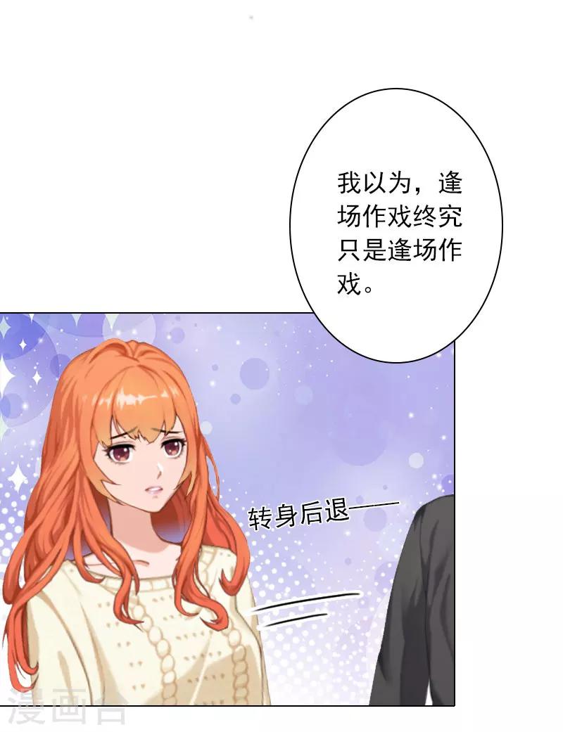 第29话 我会等你-第29话