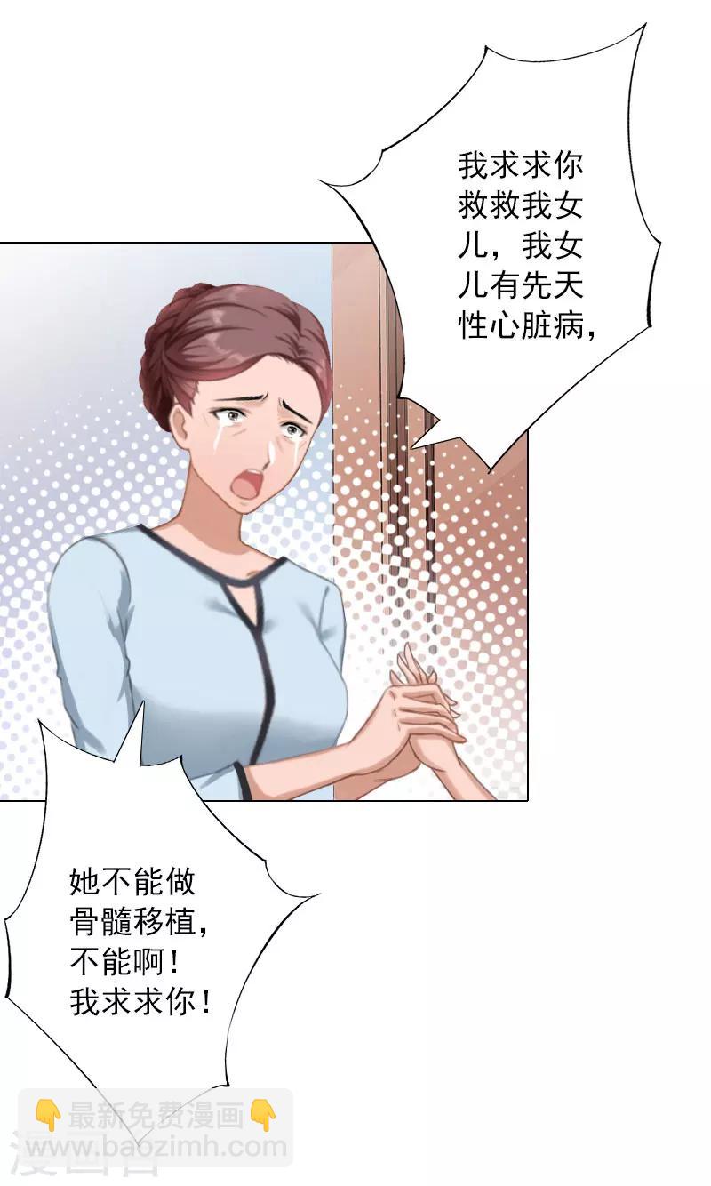 第31话 不速之客-第31话