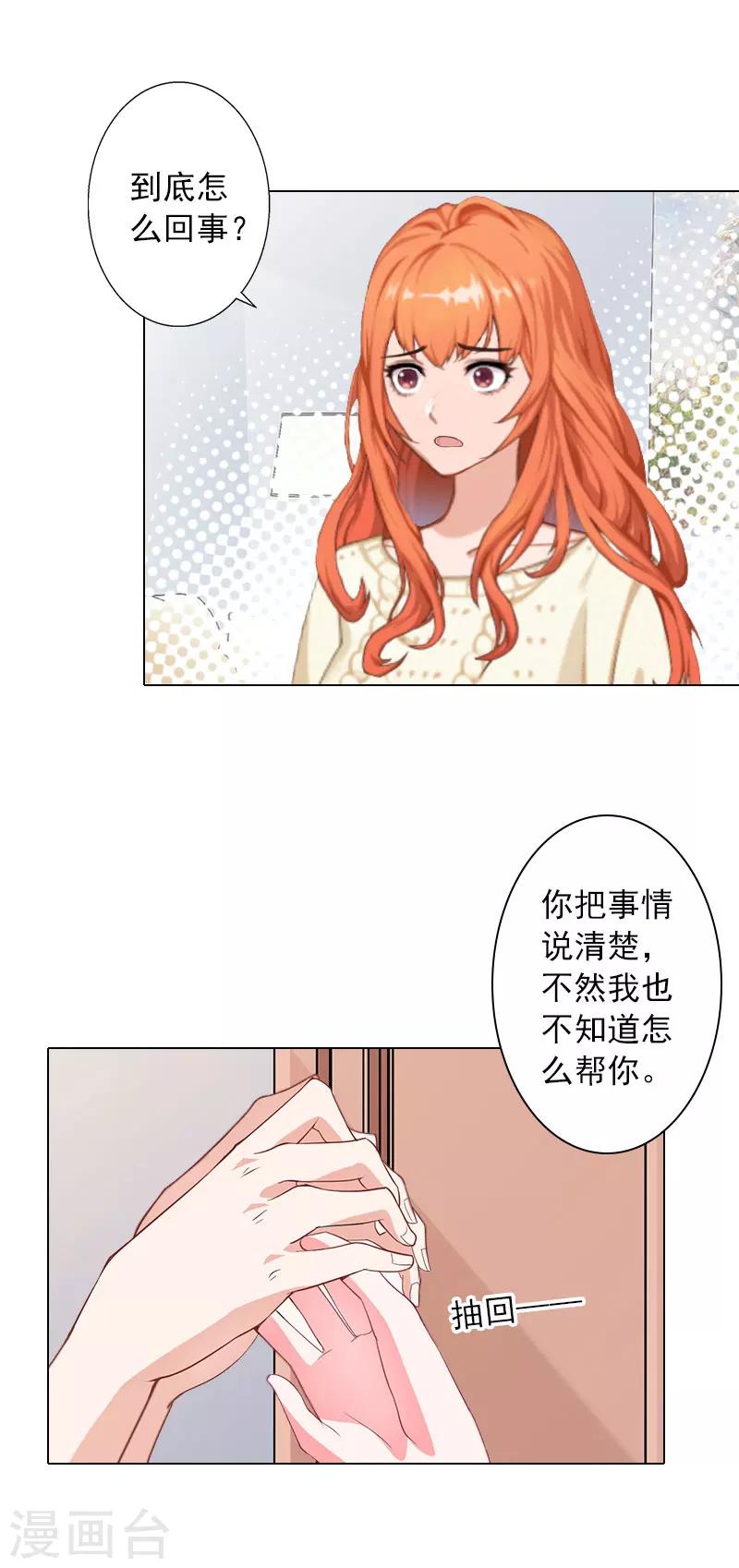 第31话 不速之客-第31话