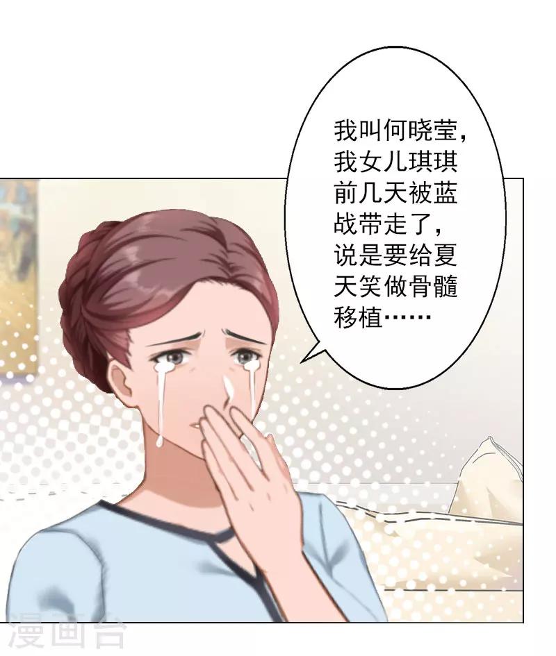 第31话 不速之客-第31话