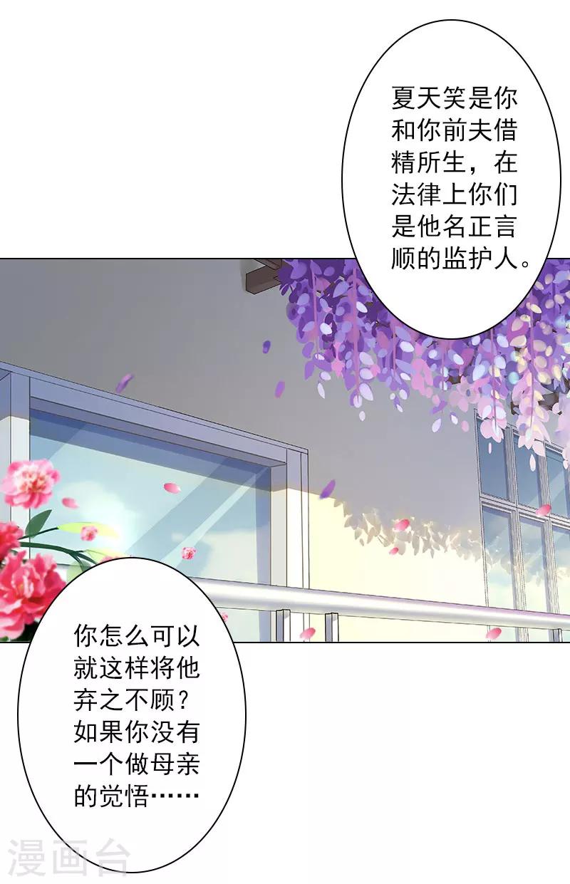 第31话 不速之客-第31话