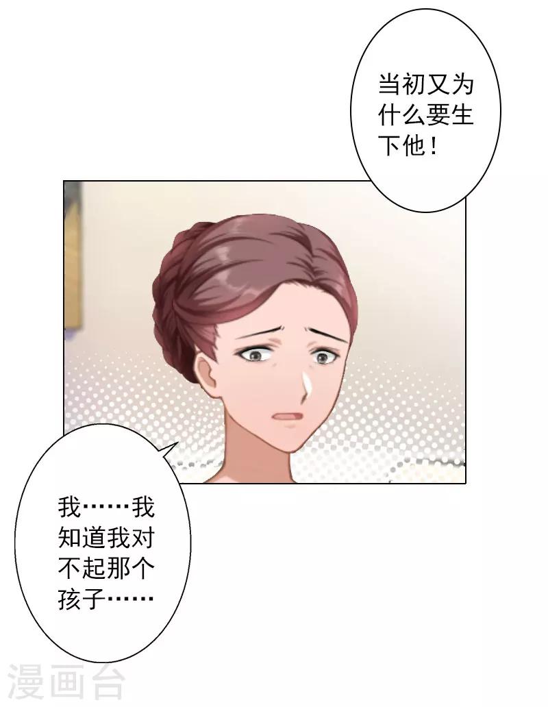 第31话 不速之客-第31话