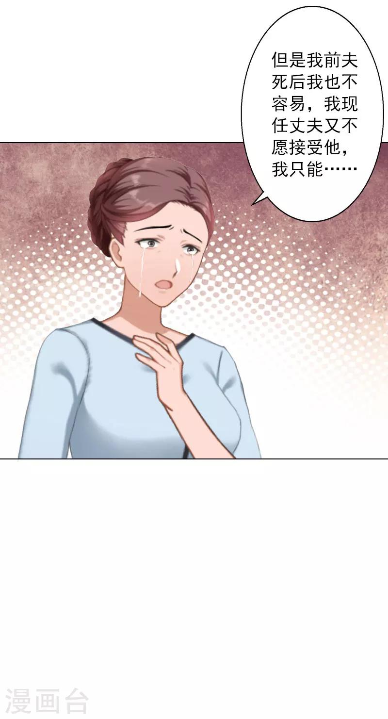 第31话 不速之客-第31话
