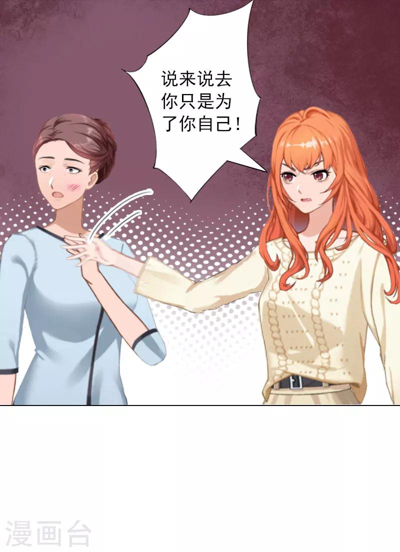 第31话 不速之客-第31话