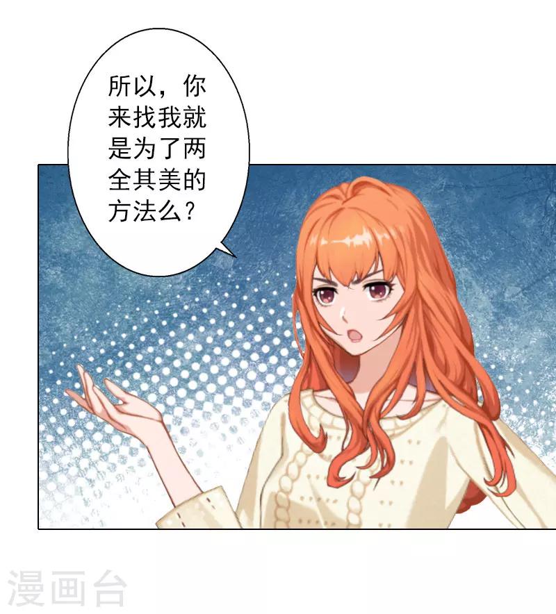 第31话 不速之客-第31话