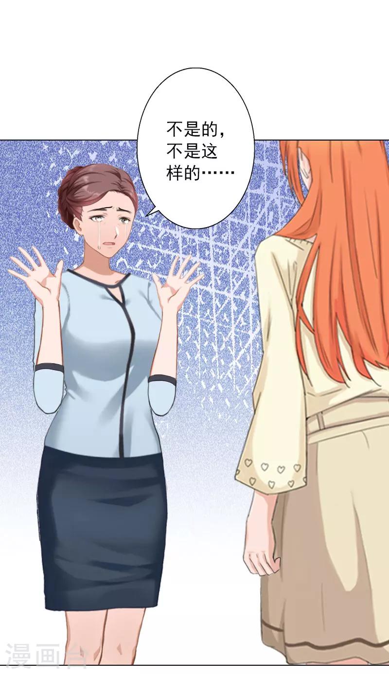 第31话 不速之客-第31话