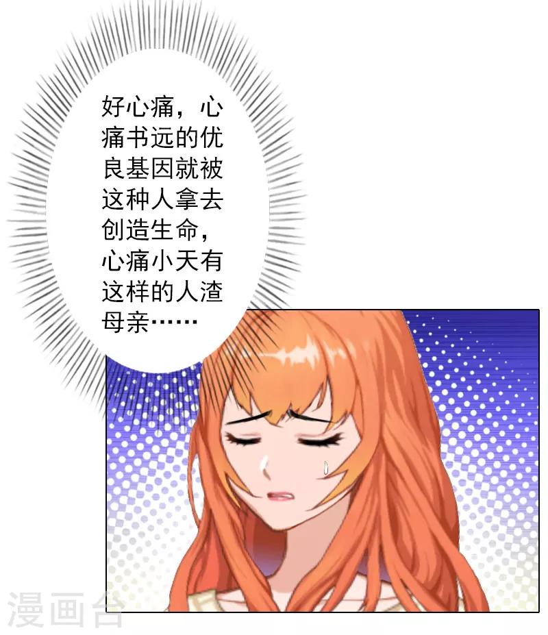 第31话 不速之客-第31话
