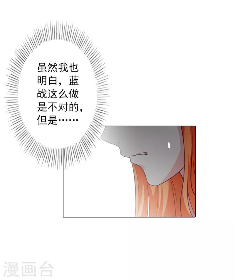 第31话 不速之客-第31话