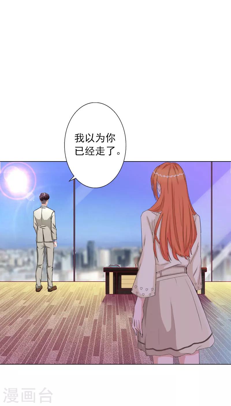 第31话 不速之客-第31话