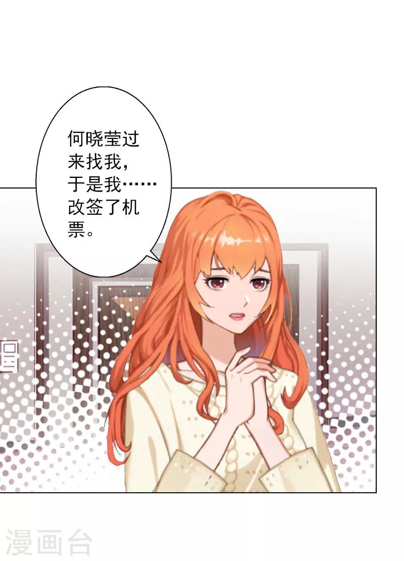 第31话 不速之客-第31话