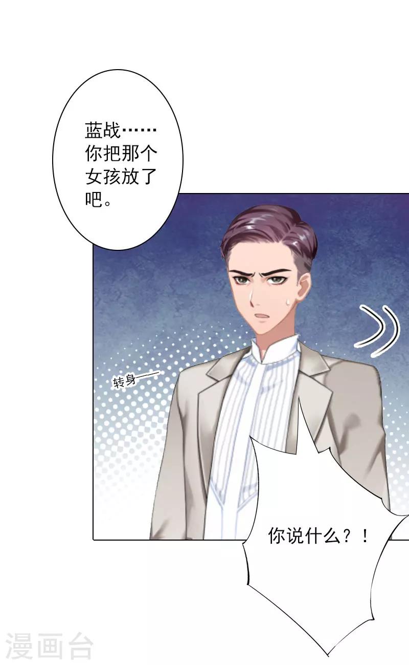 第31话 不速之客-第31话