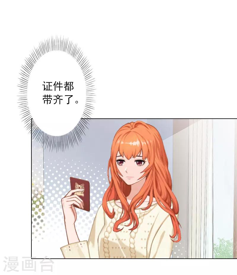 第31话 不速之客-第31话