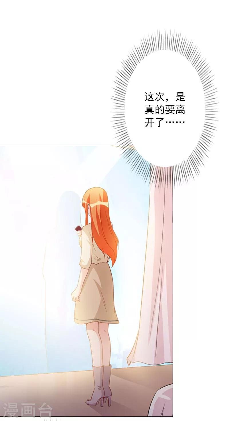 第31话 不速之客-第31话