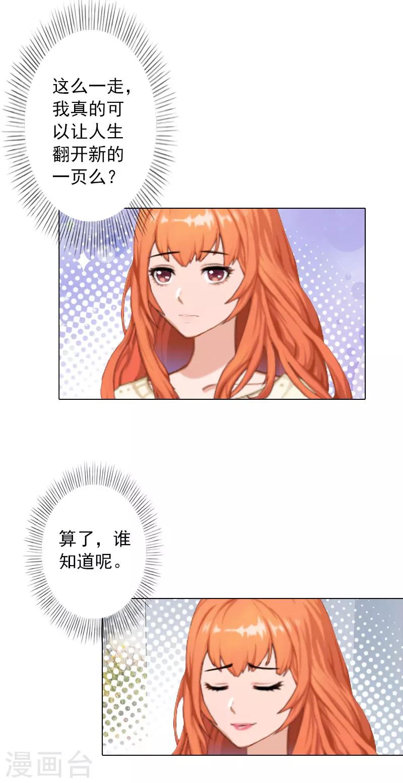 第31话 不速之客-第31话