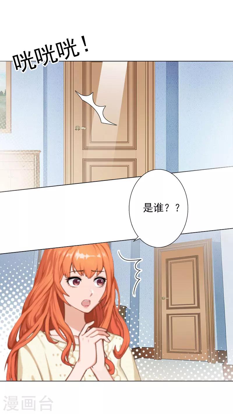 第31话 不速之客-第31话