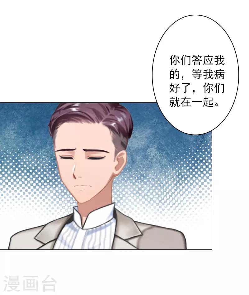 第33话 我们一起不放弃-第33话
