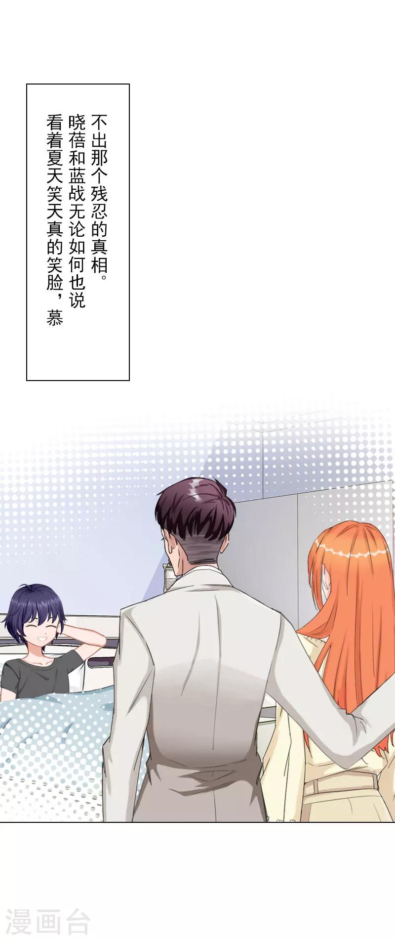 第33话 我们一起不放弃-第33话