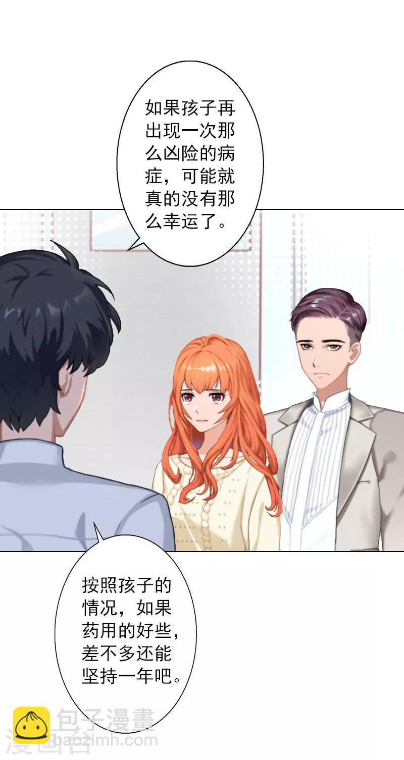 第33话 我们一起不放弃-第33话