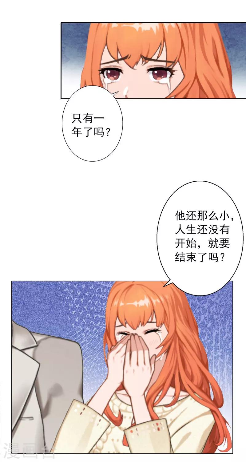 第33话 我们一起不放弃-第33话