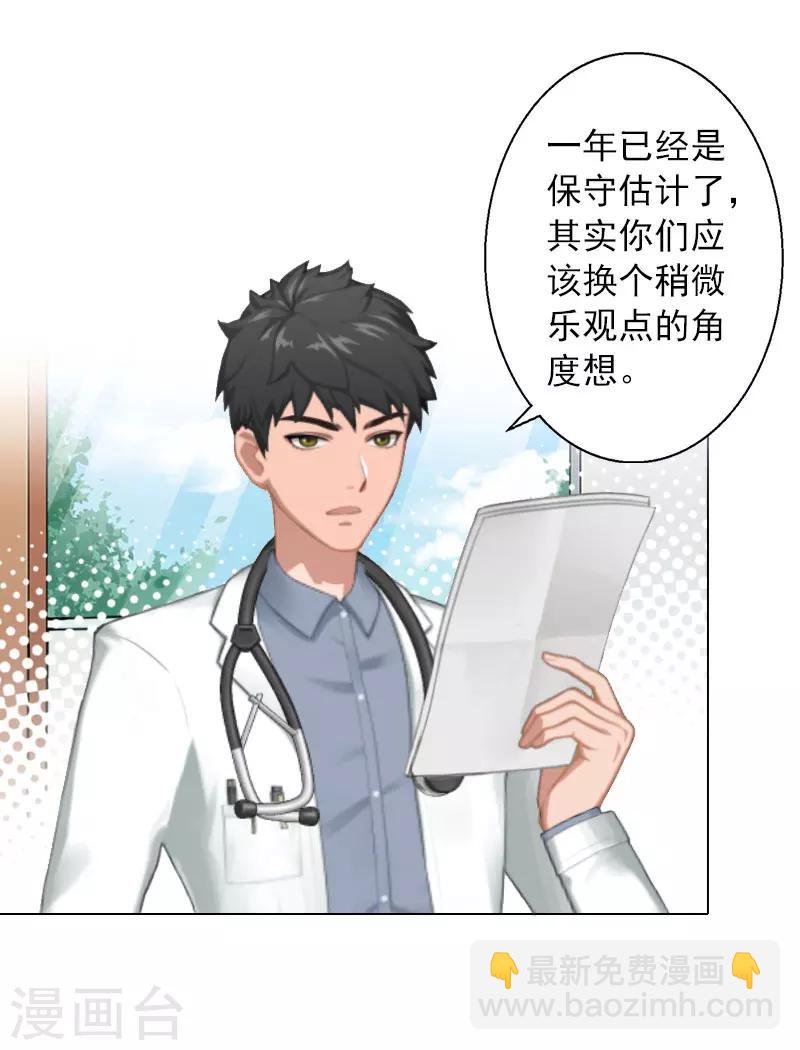 第33话 我们一起不放弃-第33话