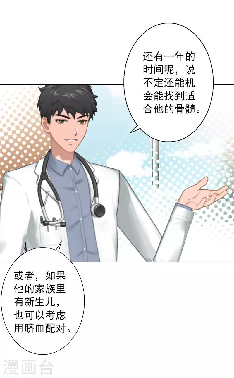 第33话 我们一起不放弃-第33话