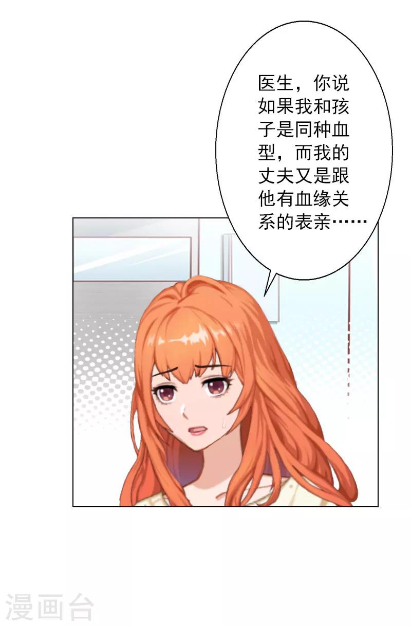 第33话 我们一起不放弃-第33话