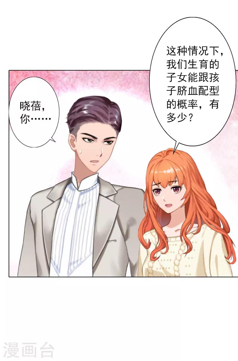 第33话 我们一起不放弃-第33话