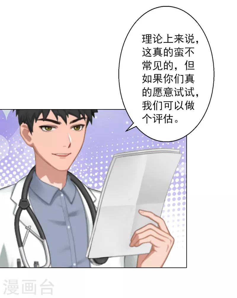 第33话 我们一起不放弃-第33话